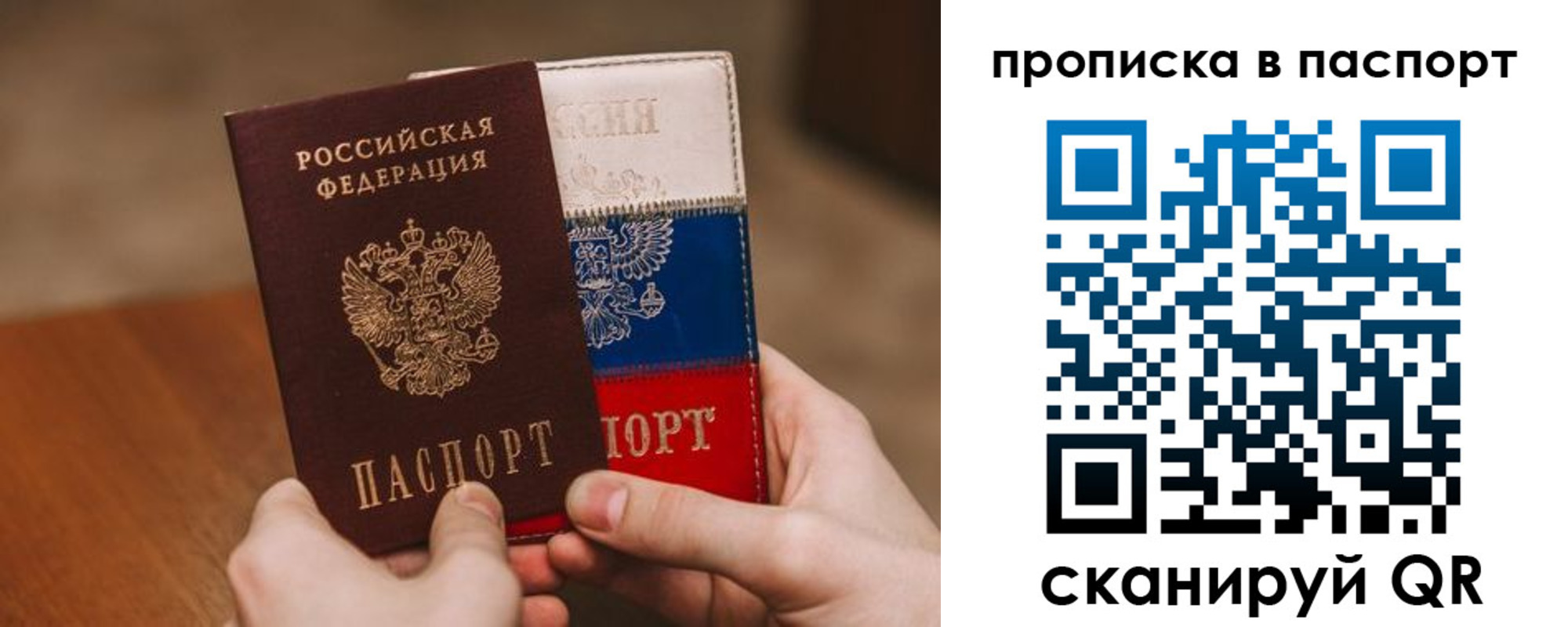 временная регистрация надежно в Урайе