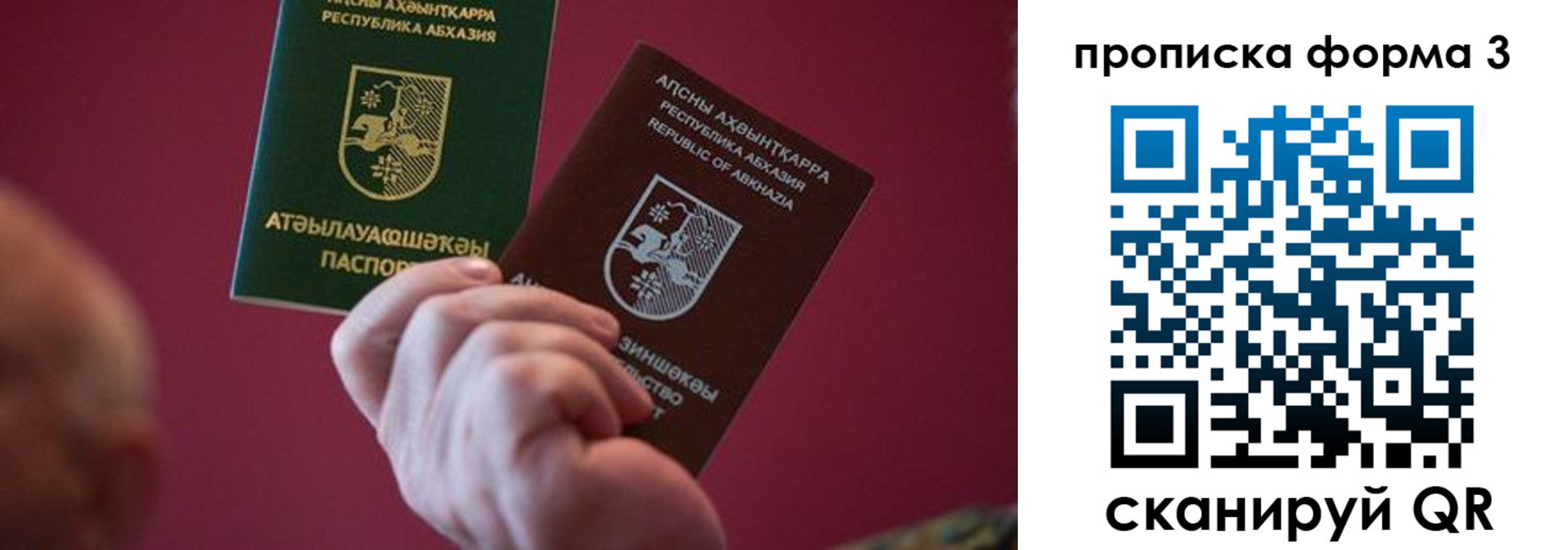 регистрация в Урайе