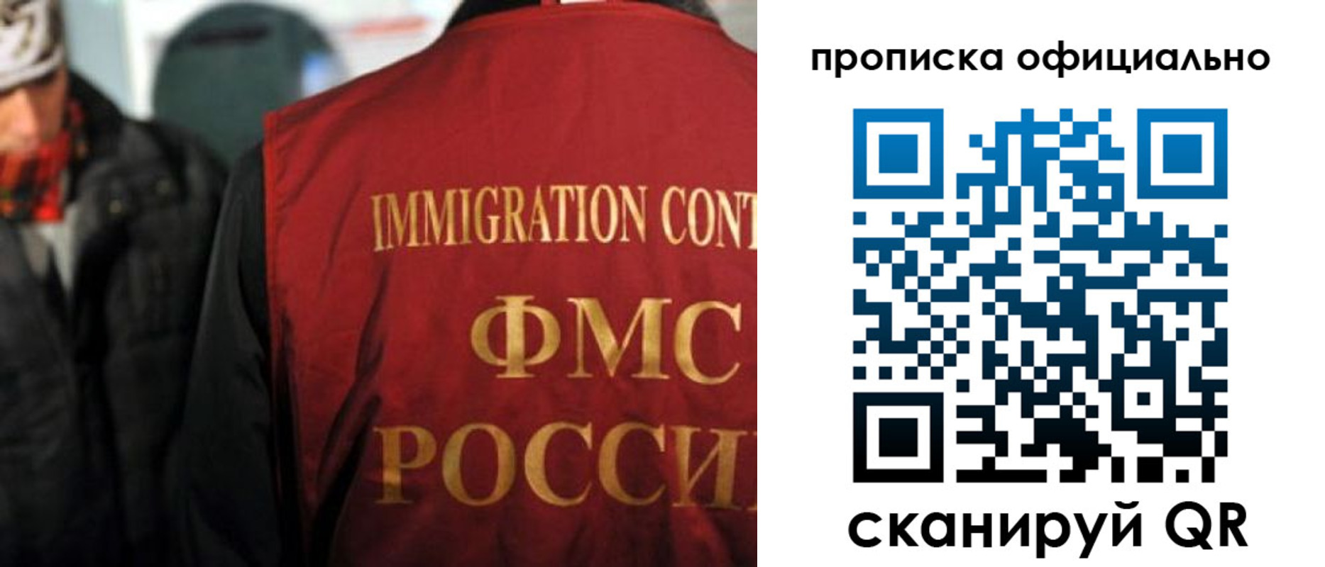 прописка регистрация в Урайе