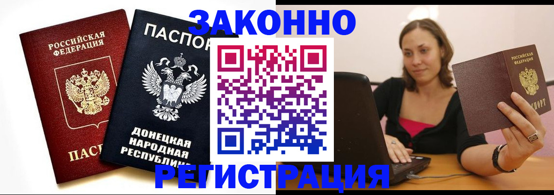 временная регистрация собственник в Урайе