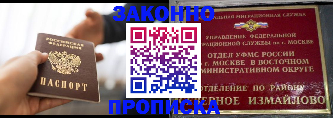 прописка иностранных граждан в Урайе