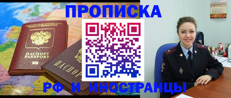 миграционный учет в Урайе