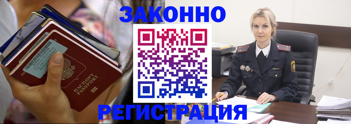 прописка в Урайе