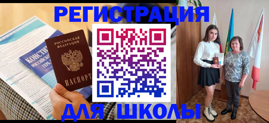 прописка штамп в Урайе