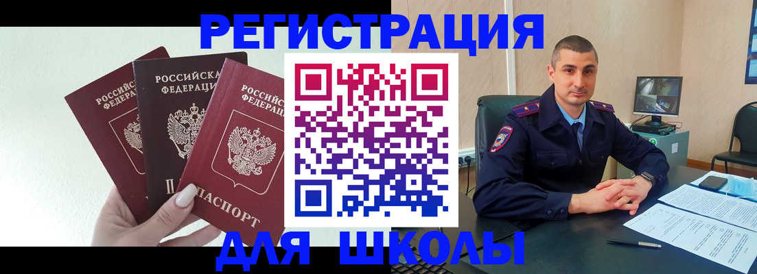 где прописаться в Урайе