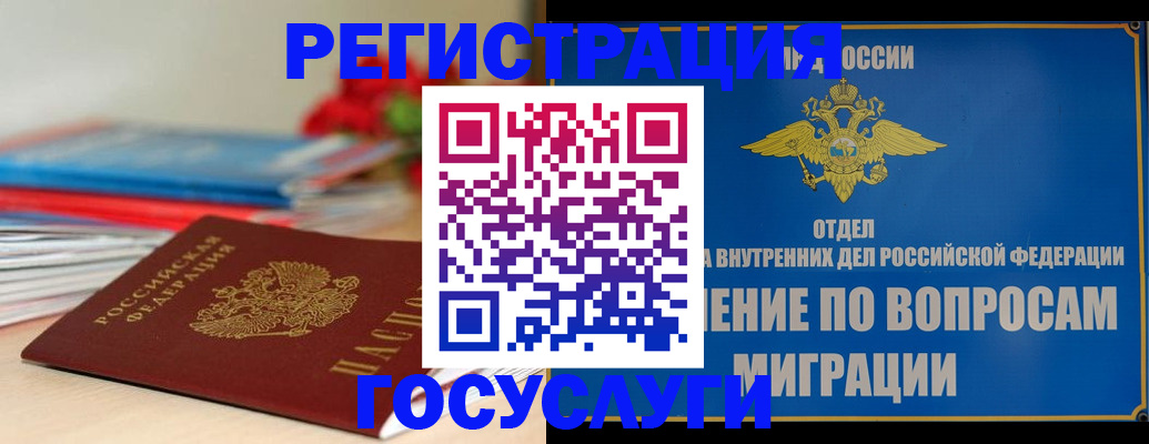 регистрация для дет. сада в Урайе