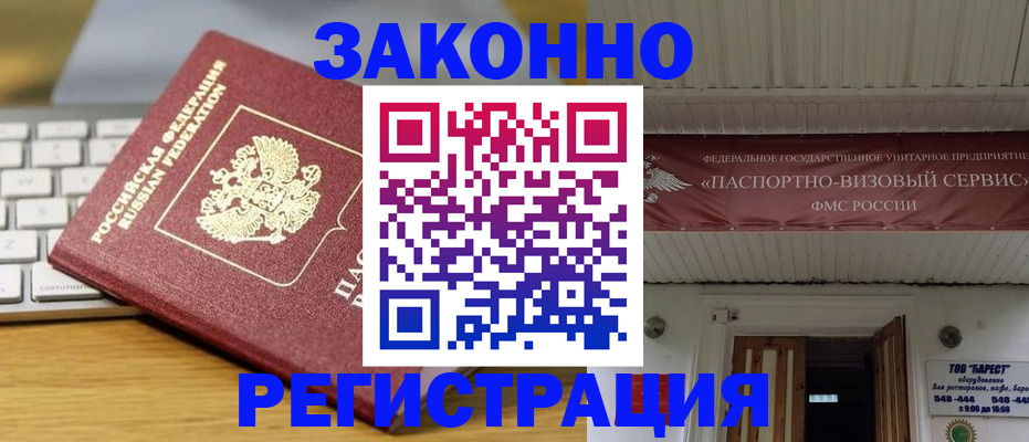 прописка для военкомата в Урайе