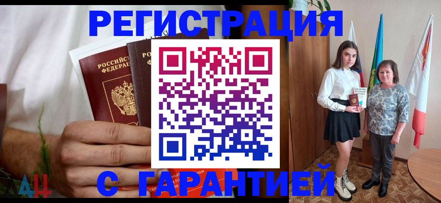 прописка для кредита в Урайе